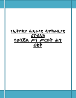 Main First Final Document.pdf